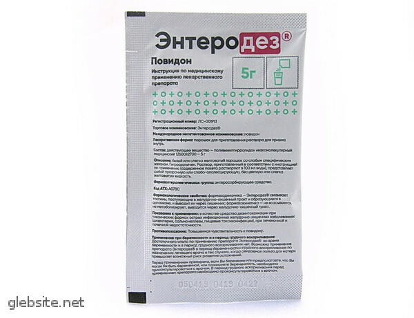 Это чистый поливидон.